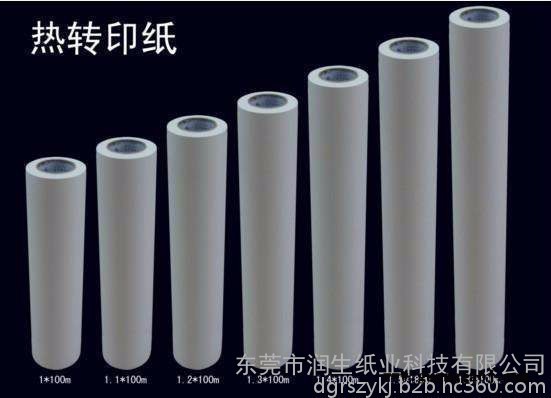 东莞热升华转印纸厂家东莞润生纸业热转印纸生产厂家图6
