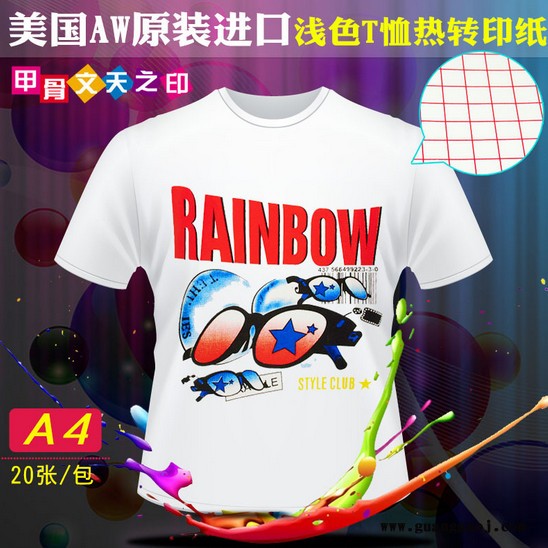 甲骨文天之印特价进口蓝格子A4A3深色浅色T恤转印纸耐水洗热转印纸烫画纸40张