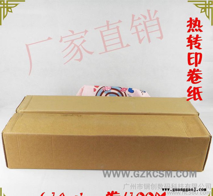 热转印纸 涂层热转印纸 快干涂层热转印纸 A3快干涂层热转印