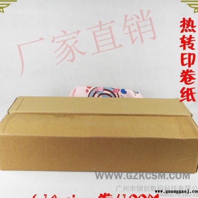 热转印纸 涂层热转印纸 快干涂层热转印纸 A3快干涂层热转印