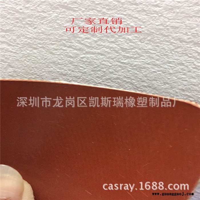 【Casray】韶关阻燃绝缘硅胶片图2