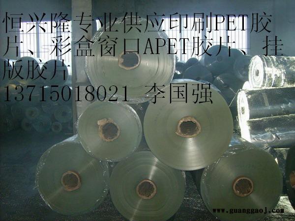 PET胶片,价格优惠质量优！