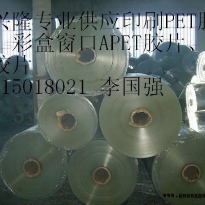 PET胶片,价格优惠质量优！