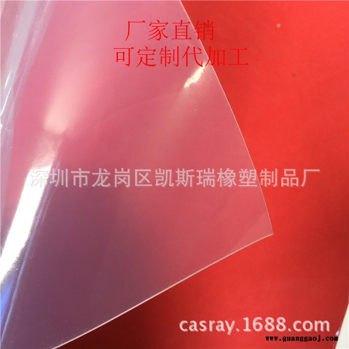 福建无味食品硅胶片0.2*0.3*0.4*0.5毫米0.6*0.7*0.8*0.9*-10mm