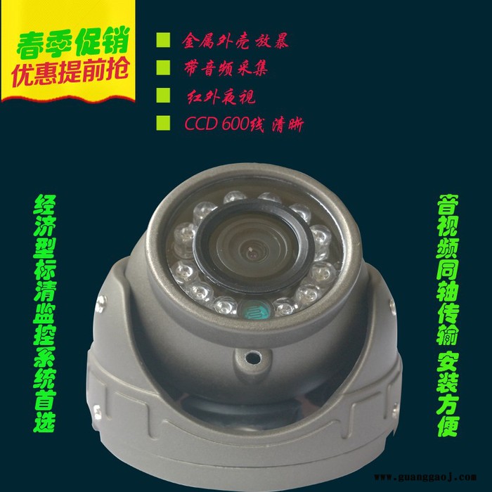 600线金属红外海螺车载摄像机 带音车载海螺摄像机 SONY CCD车载半球摄像机 红外半球车载摄像机图3