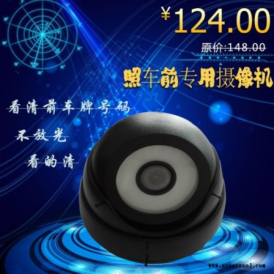 照车前专用摄像机 高清AHD车载摄像机 车前路况专用摄像机 防碰瓷专用摄像机 路怒族记录专用摄像机