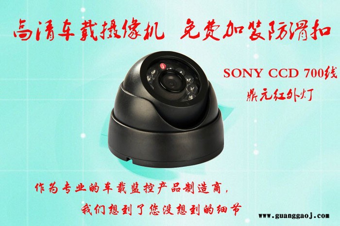 SONY CCD 700线半球车载摄像机 标配鼎源红外灯 航空接头车载摄像机  带防滑扣 欣视宝红外车载摄像机图3