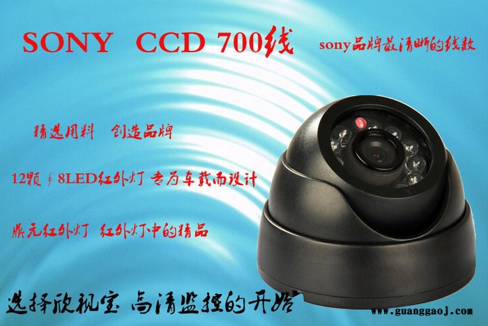SONY CCD 700线半球车载摄像机 标配鼎源红外灯 航空接头车载摄像机  带防滑扣 欣视宝红外车载摄像机图1