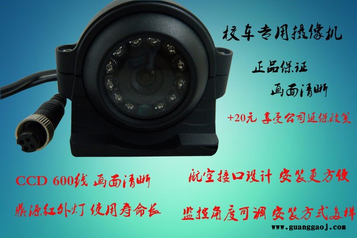 600线经济型模拟金属红外车载摄像机，可外接音频 航空头设计 鼎源红外灯 夜视15米欣视宝 防暴车载摄像机图4