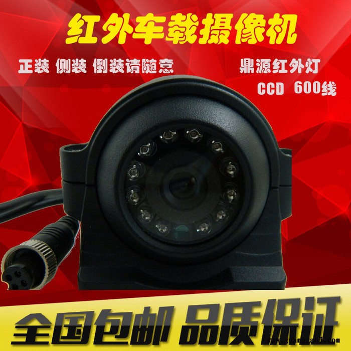 600线经济型模拟金属红外车载摄像机，可外接音频 航空头设计 鼎源红外灯 夜视15米欣视宝 防暴车载摄像机图1