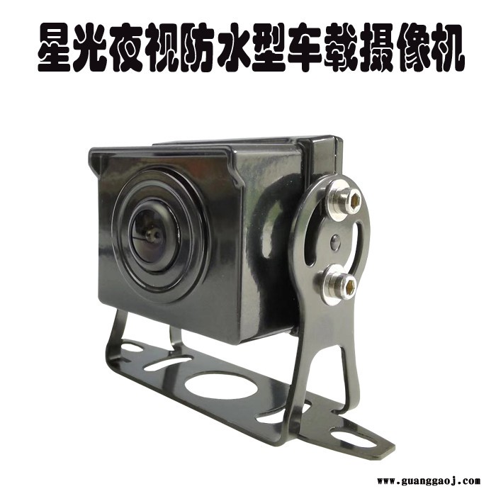 欣视宝200W 夜视全彩摄像机灌胶后视防水星光级1080P画质 物流车货车专用图2