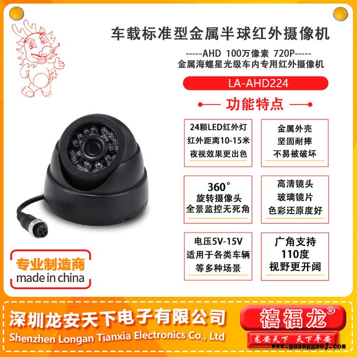 车载标准金属红外摄像机