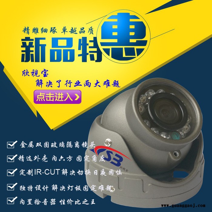 欣视宝金属红外带音海螺车载摄像机 金属小海螺红外摄像机 带音频红外车载摄像机 普通红外摄像机图2