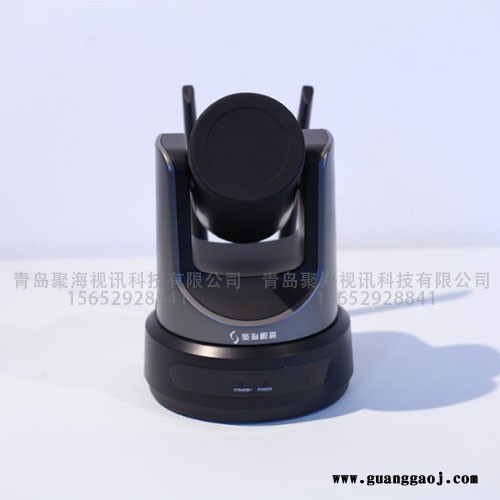 聚海视讯 高清无线云台摄像机便携录播摄像机直播设备配套