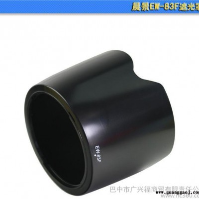 MORNVIEW/晨景EW-83F植绒遮光罩单反相机镜头配件