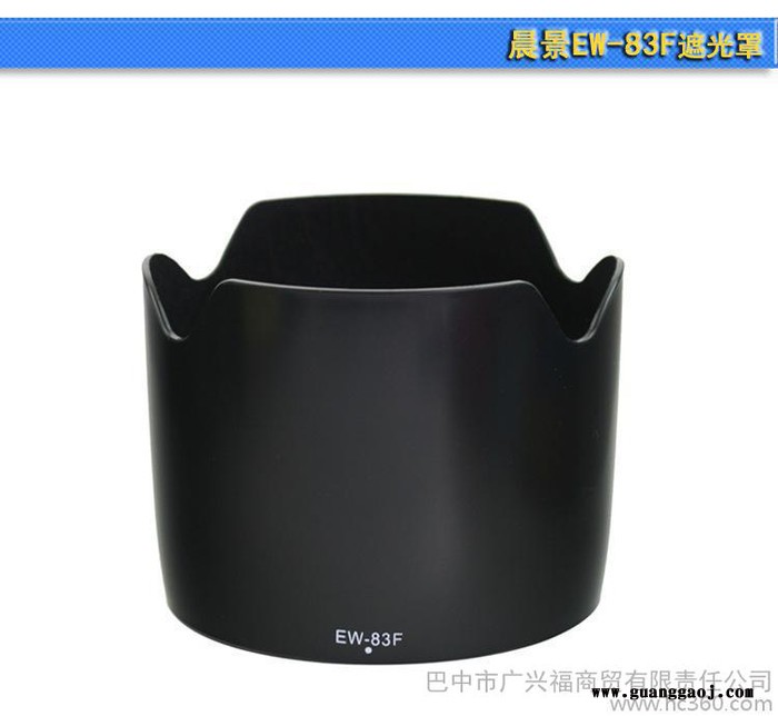 MORNVIEW/晨景EW-83F植绒遮光罩单反相机镜头配件图3