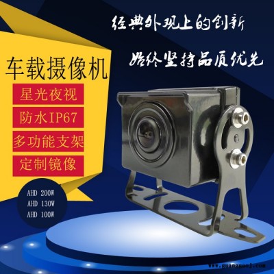欣视宝1080P灌胶防水夜视全彩视频摄像机航空头接头 倒车后视探头 防水等级IP67 画面清晰 星光级摄像机