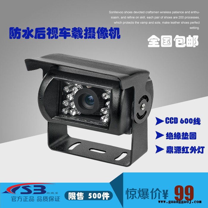 欣视宝高清防水车载摄像机 100W 高清防水摄像机 720P车载防水摄像机 车载红外防水摄像机 防水型摄像机图2