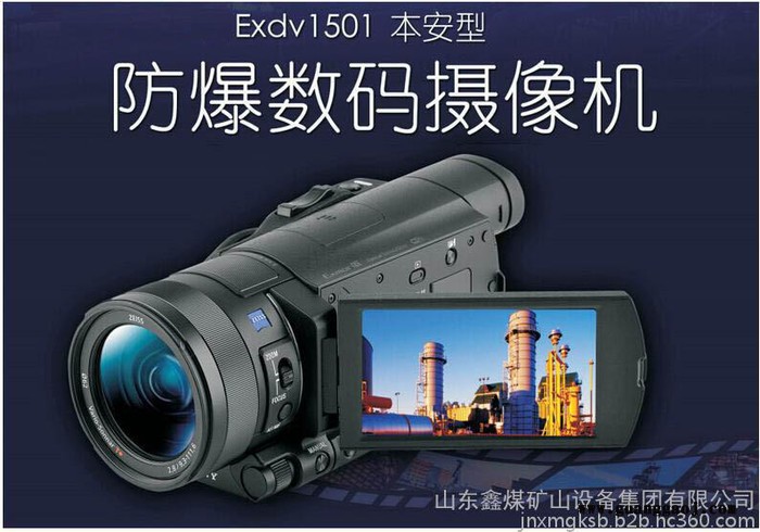 Exdv1501 摄像机,专业设计,质量保证图5