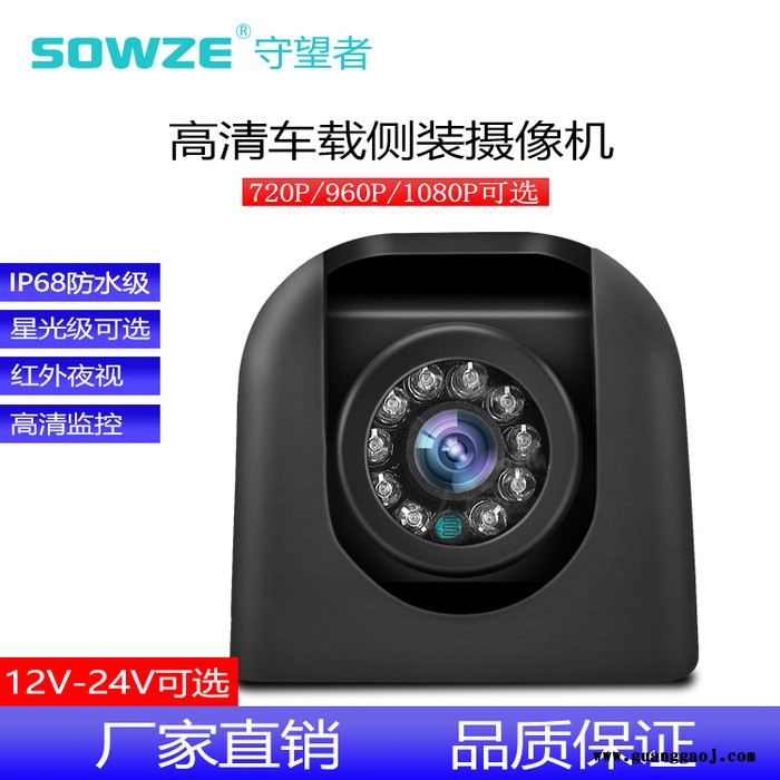 车载红外防水车载侧装摄像机 看车左右两侧套装130万高清像素主机 货车专用俩测AHD摄像机图1