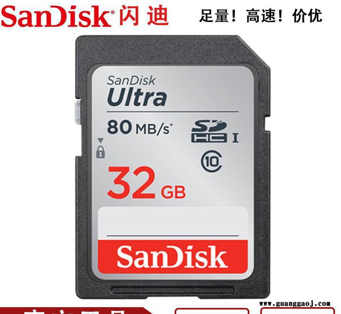Sandisk闪迪** 极速SD卡16g高清数码单反相图2