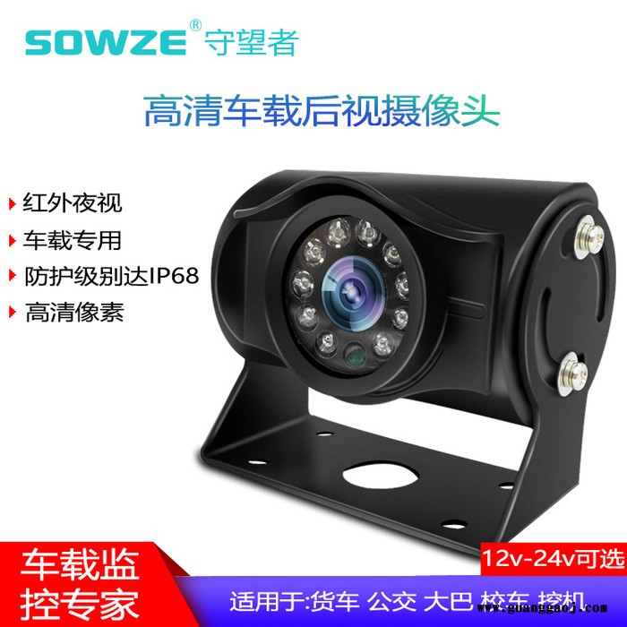 产地货源 AHD高清货车倒车后视摄像头 720P防水夜视车载摄像机图5