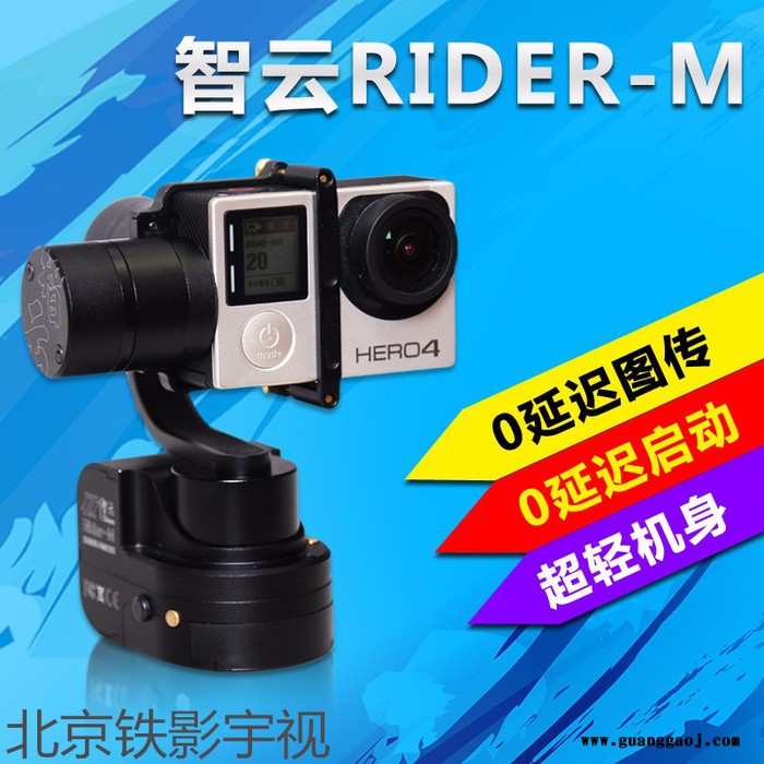 智云Z1-Rider-M三轴云台陀螺仪GOPRO 5 4 稳定器手持轻云台支架控制器 GoPro 国产配 件原装配件图4