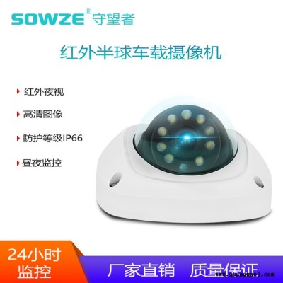 车载红外防尘高清摄像机合金材质夜视红外灯感应百万像素监控镜头 3寸金属红外半球车载摄像机
