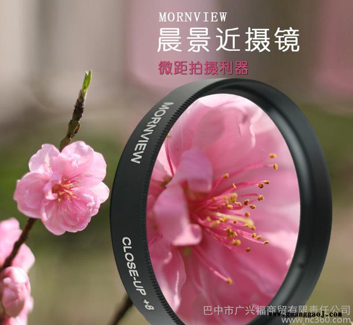 晨景 近摄镜 微距镜头滤镜 +2+4+8倍选单反相机配件图2