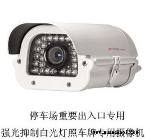 供应鸿亿安防HY-913H路口车牌监控摄像机  路口照车牌摄像机 监控车牌摄像机 看车牌监控摄像机图1