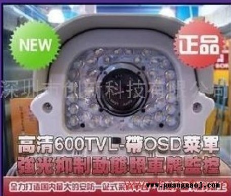 供应鸿亿安防HY-913H路口车牌监控摄像机  路口照车牌摄像机 监控车牌摄像机 看车牌监控摄像机图2
