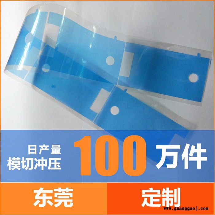 模切冲型pet出厂原膜pet蓝膜运动相机数码相机屏幕防刮花防指纹用图2