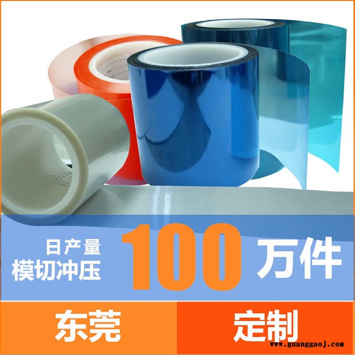 模切冲型pet出厂原膜pet蓝膜运动相机数码相机屏幕防刮花防指纹用