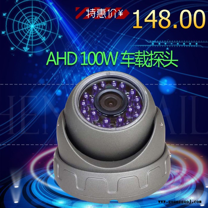 欣视宝带音红外金属车载摄像机 24灯红外海螺半球车载摄像机 带音频车载摄像机 带音车载红外海螺半球摄像机 普通红外摄像机图2