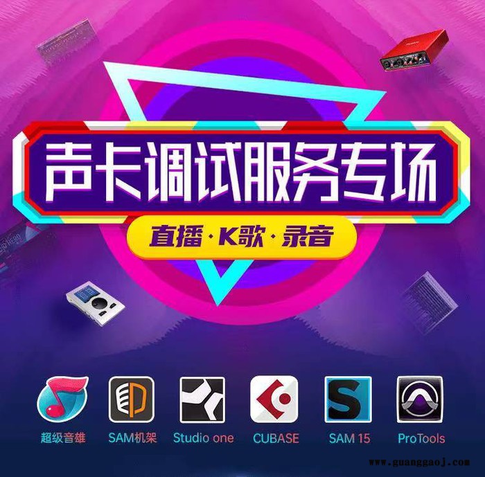 手机电脑直播设备 声卡调试 单反相机设置 主播画面视频美颜 绿幕抠图推流图3