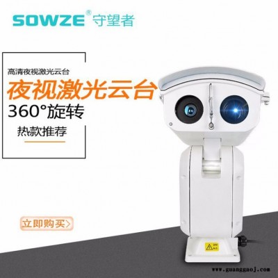 云台摄像机定制3km200万夜视52倍1000米远距离红外激光重型双光长焦透雾高清云台摄像机