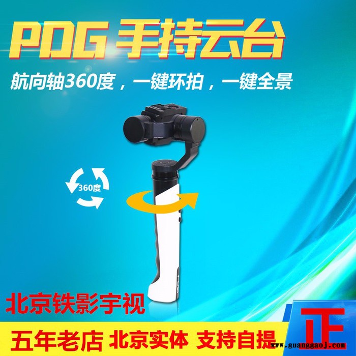 GoPro hero 5 4 手持云台Trend G2运动相机配件  GoPro原装配件 GoPro国产配件图2