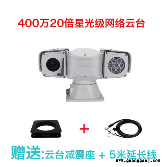 SOWZE守望者400万高清网络云台摄像机 车载取证网络摄像机 快艇用云台摄像机图1