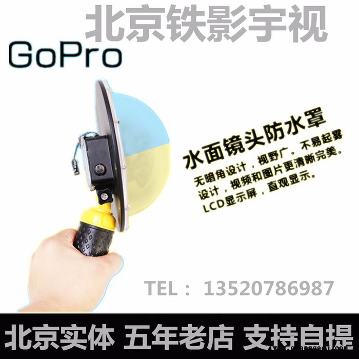 Gopro hero5 4 水面镜头罩 运动相机潜水拍摄保护罩  GoPro原装配件GoPro国产配件图5