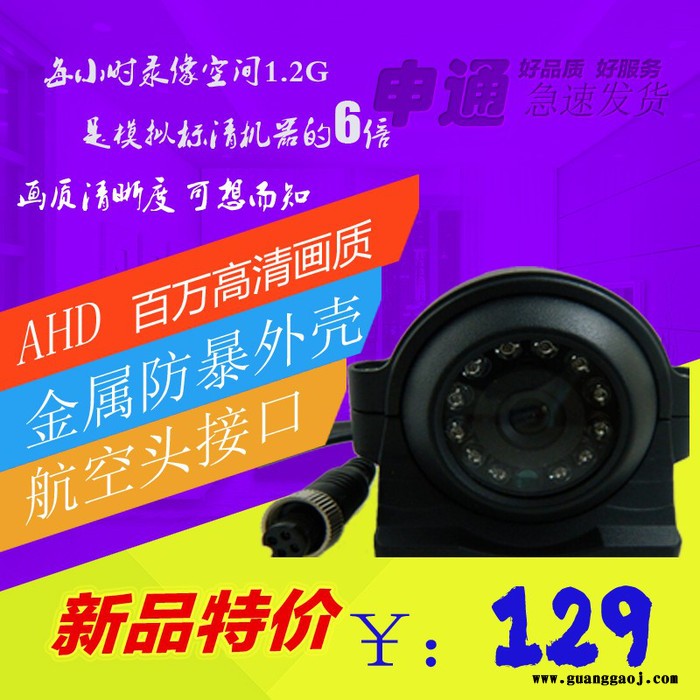 校车专用车载摄像机 百万高清车载摄像机 720P车载摄像机 100W校车专用车载摄像机图5