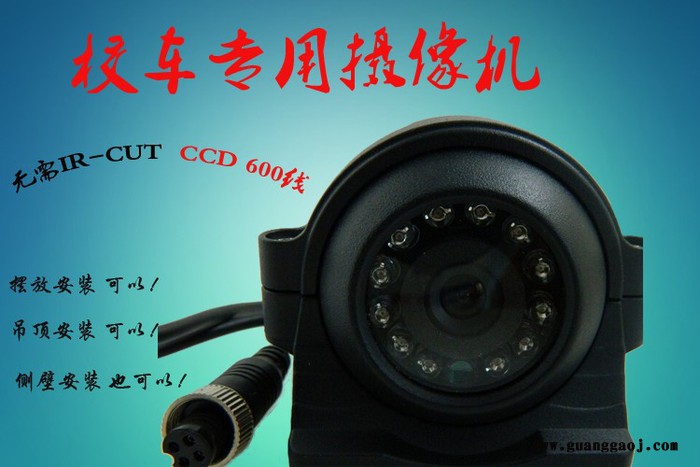校车专用车载摄像机 百万高清车载摄像机 720P车载摄像机 100W校车专用车载摄像机图8