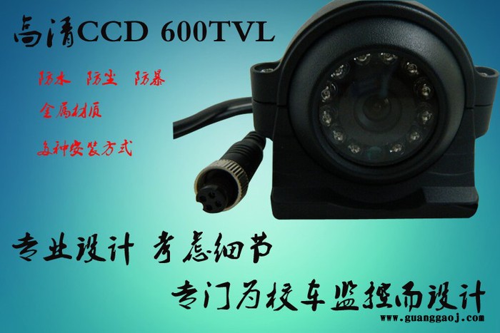 校车专用车载摄像机 百万高清车载摄像机 720P车载摄像机 100W校车专用车载摄像机图2