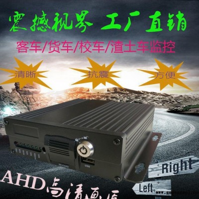 怀化SD卡车载录像机 4路车载监控 AHD720P车载录像机灾备存储 集成监控系统 配用前视摄像机 星光级夜视车载摄像机