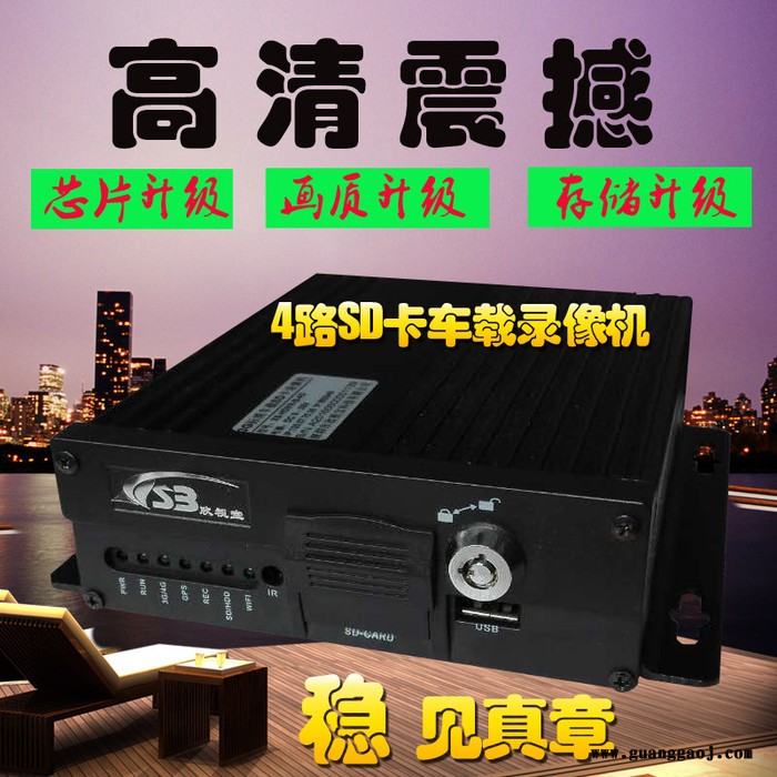 怀化SD卡车载录像机 4路车载监控 AHD720P车载录像机灾备存储 集成监控系统 配用前视摄像机 星光级夜视车载摄像机图4