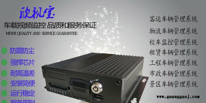 怀化SD卡车载录像机 4路车载监控 AHD720P车载录像机灾备存储 集成监控系统 配用前视摄像机 星光级夜视车载摄像机图2