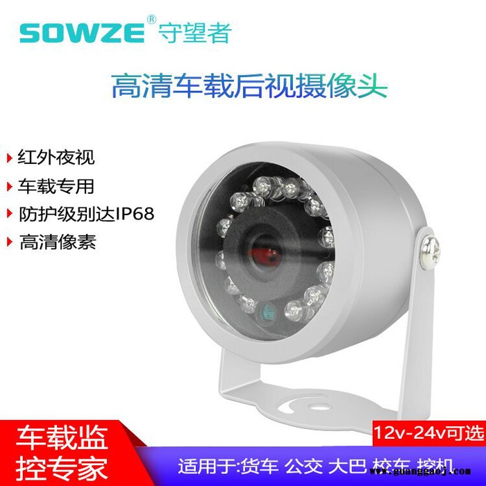 深圳两客一危专用符合部标机协议侧装车载摄像机厂家 质量有保障图3