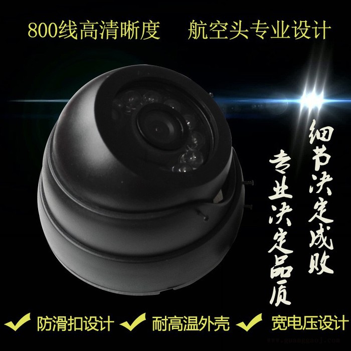 欣视宝海螺车载摄像机 高清车载摄像机 800线红外半球摄像机 自带防滑扣 车载红外海螺摄像机图2