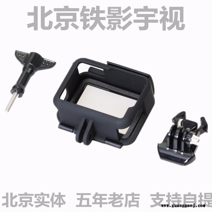 GoPro配件 gopro hero5 black便携边框 运动相机防摔散热保护壳图2