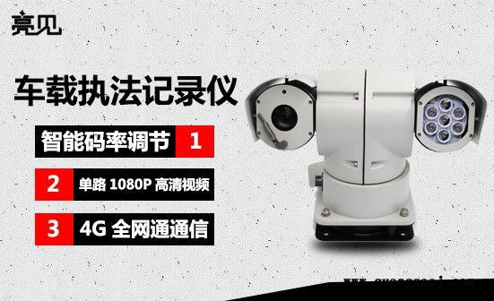 【降低传输流量】 杭州亮见高清智能车载云台摄像机 4G无线传输 单路1080P高清视频 应用于大范围固定点监控图1