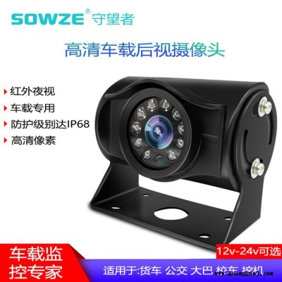 产地货源 AHD高清货车倒车**挖机后视摄像头车外防水夜视车载摄像机